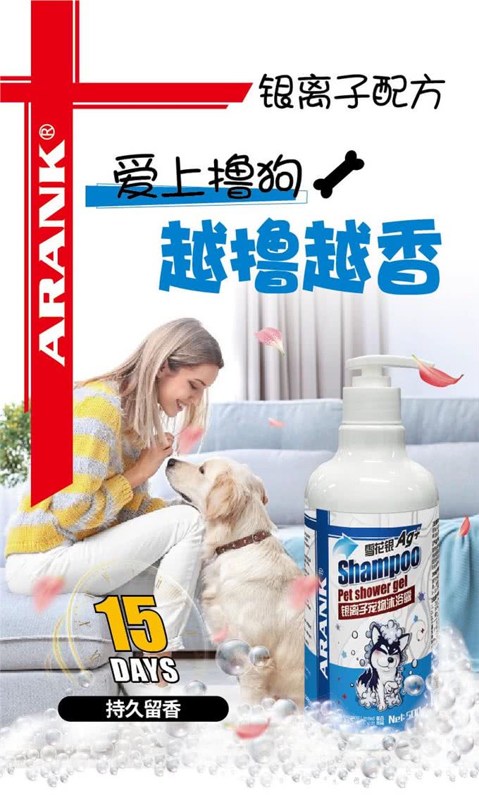 铲屎官拼了!整个小区都在用的宠物沐浴露，清洁抑菌，七天留香