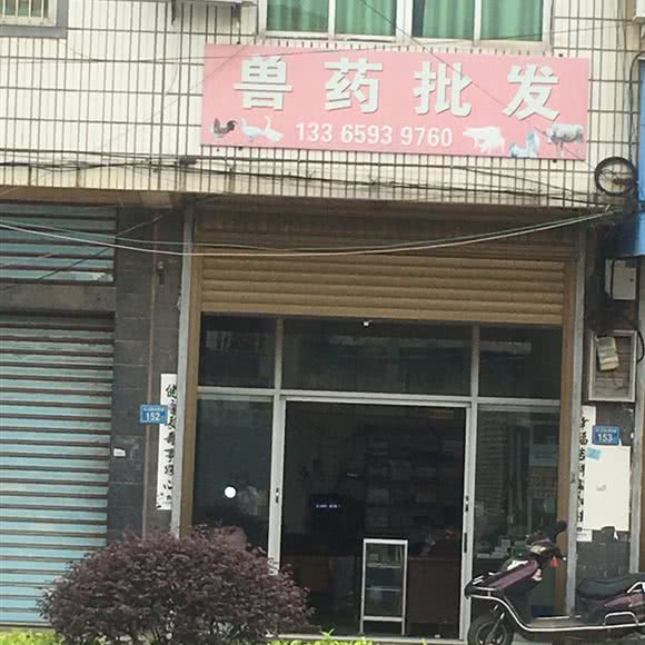 秀屿区东峤镇兽医站:莆田市秀屿区