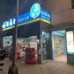 唉唷媽媽寵物生活館:泉州市金门县