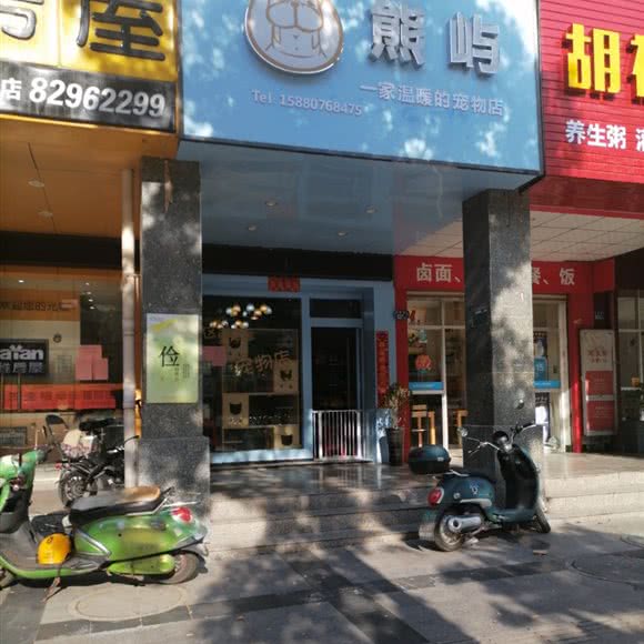 熊屿咖啡店:泉州市晋江市