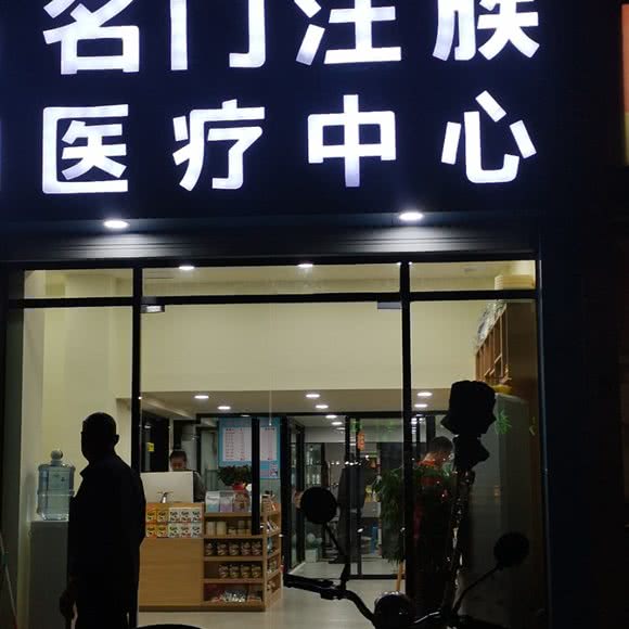 壹号宠物名门汪族宠物医疗中心:南平市建瓯市