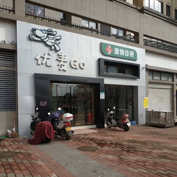优麦GO宠物诊所:龙岩市上杭县