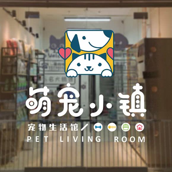 萌宠小镇:鹰潭市贵溪市