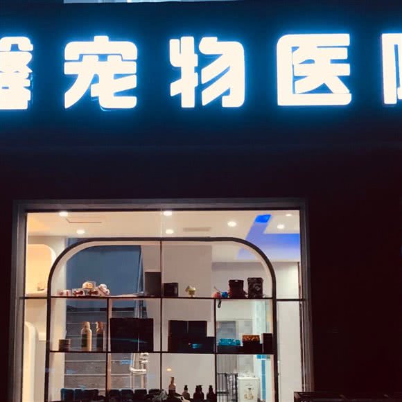 苏馨宠物医院:赣州市南康区