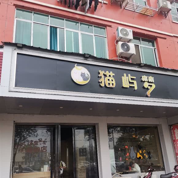 猫屹梦:宜春市高安市