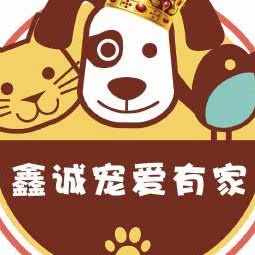 鑫荣宠爱有家:上饶市铅山县