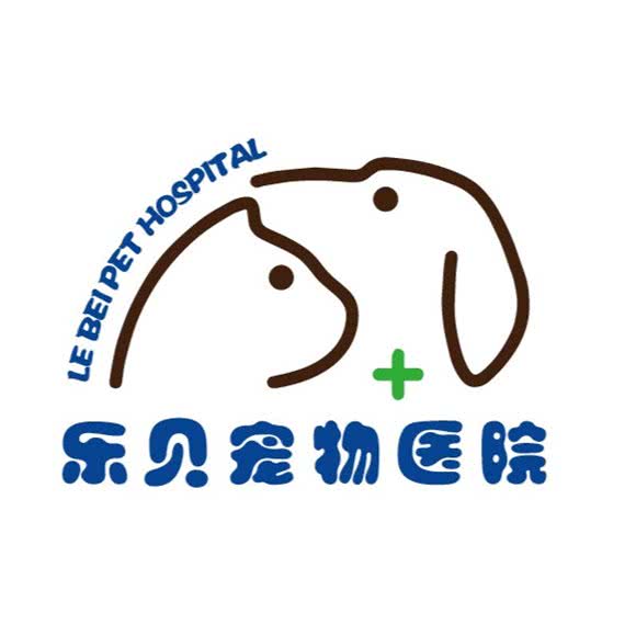 乐贝宠物医院:济南市历城区
