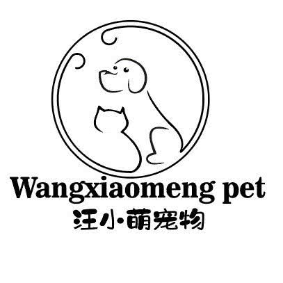汪小萌宠物:呼和浩特市回民区金蓝港附近