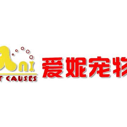 爱妮宠物医院:青岛市崂山区