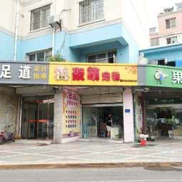 聚萌宠物:枣庄市薛城区