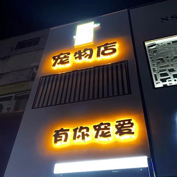 有你宠爱:枣庄市滕州市