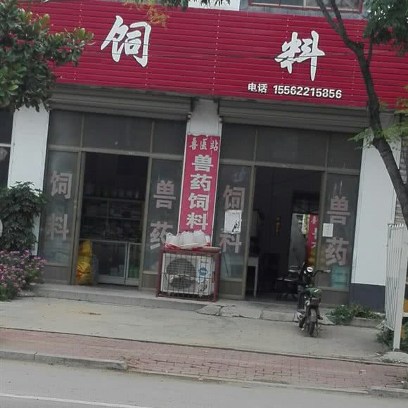 滕州市东郭镇畜牧兽医站:枣庄市滕州市