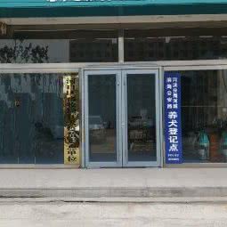 乔森动物门诊:东营市河口区