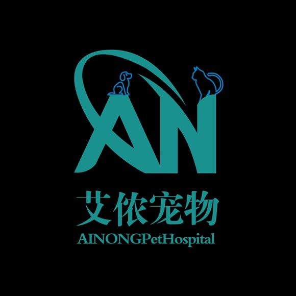 艾侬宠物医院:呼和浩特市赛罕区桥华附近