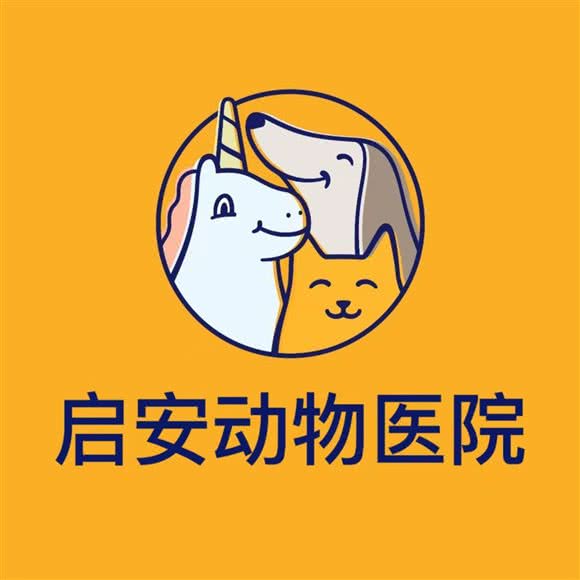 启安宠物医院:呼和浩特市赛罕区金隅时代城附近