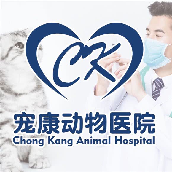 宠康宠物医院(展东路店):呼和浩特市赛罕区乌兰察布东街附近