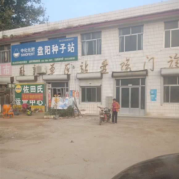 卧龙兽医站盘阳门诊:潍坊市临朐县