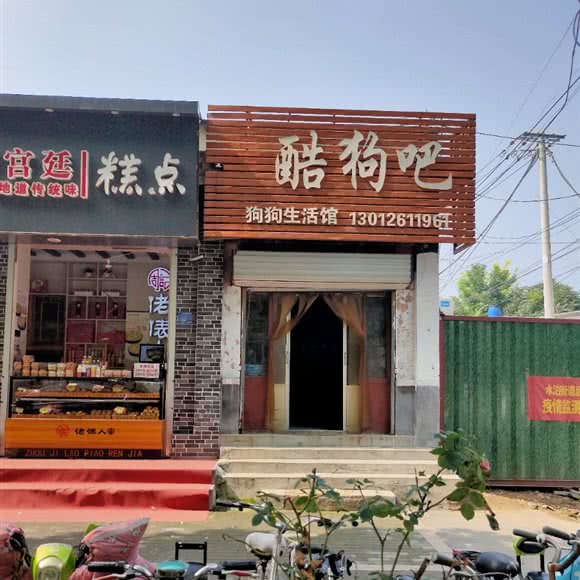 酷狗吧:济宁市梁山县