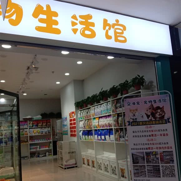 喵宠宠物生活馆:包头市昆都仑区万达附近