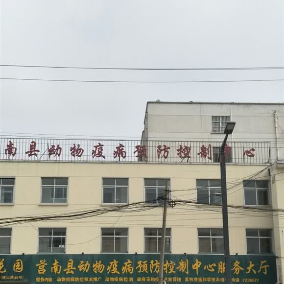 莒南县动物疫病预防控制中心服务大厅:临沂市莒南县