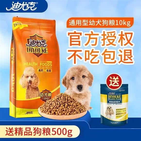 迪尤克狗粮:德州市临邑县