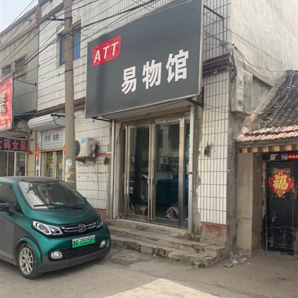 ATT易屋馆:菏泽市曹县