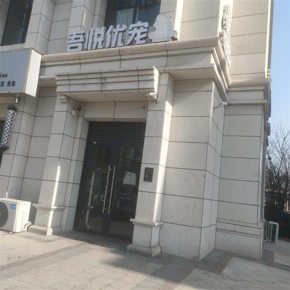 吾悦优宠:郑州市中牟县