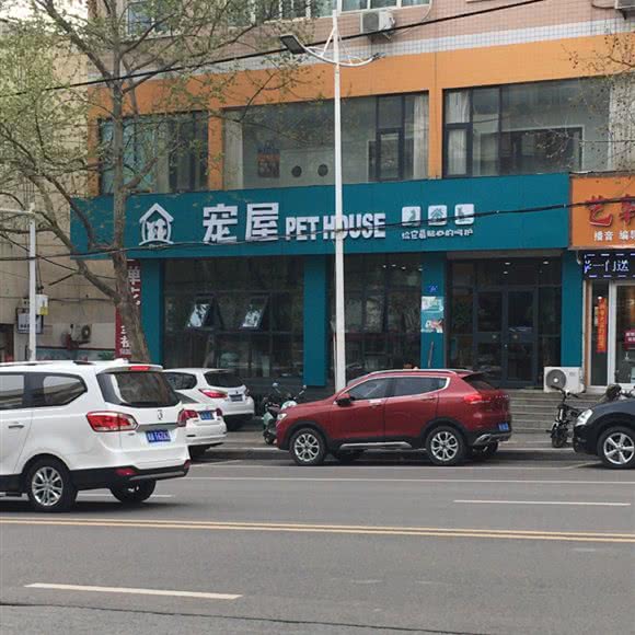 宠屋:郑州市新密市