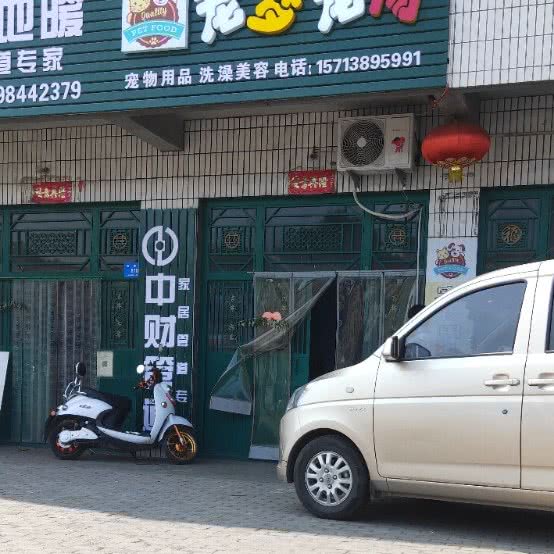 宠梦宠物:郑州市新密市