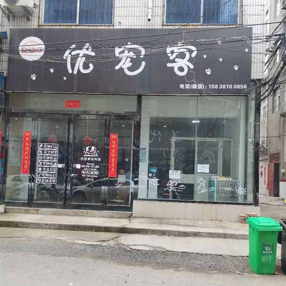 优宠客宠物店:郑州市新郑市