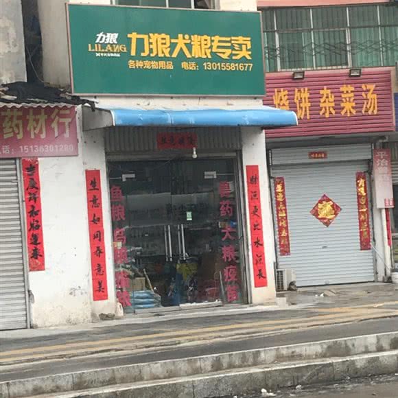 力狼犬粮专卖:洛阳市洛宁县
