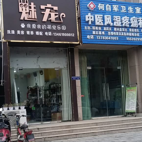 魅宠:鹤壁市浚县