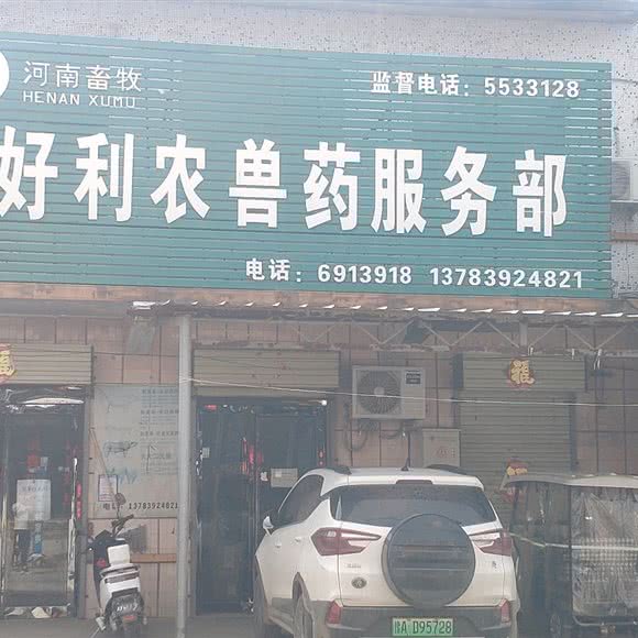 动物兽医站:鹤壁市浚县