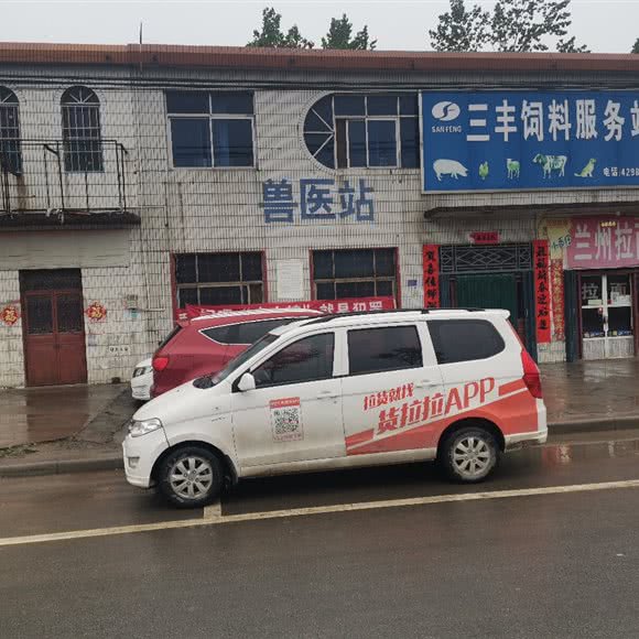 兽医站:新乡市卫辉市
