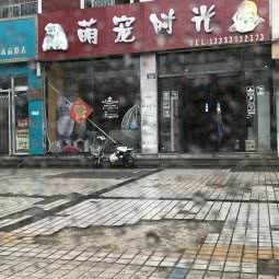 爱宠部落:濮阳市华龙区
