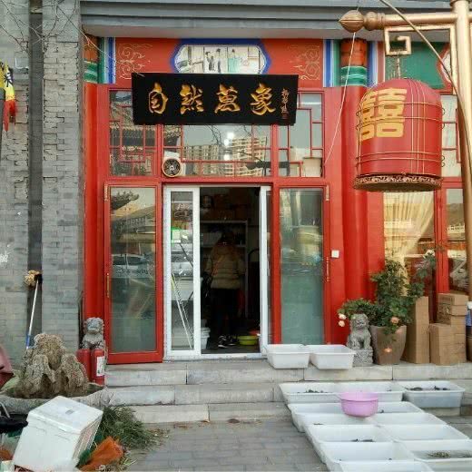 自然万象:北京城区朝阳区高碑店附近