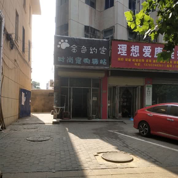 金色约定:许昌市长葛市