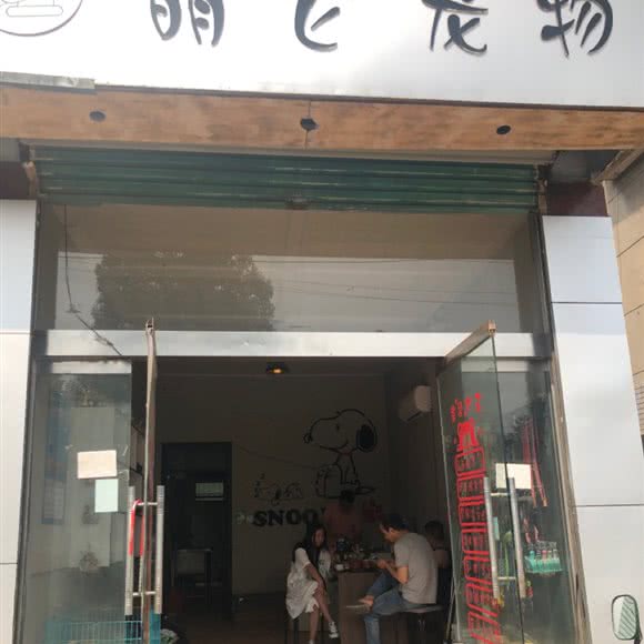 萌它宠物:三门峡市陕州区