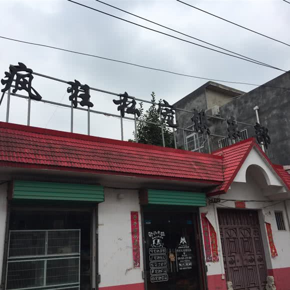 疯狂私宠俱乐部:南阳市宛城区