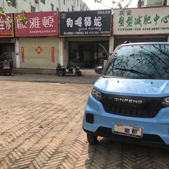 狗嘚猫妮宠物生活馆商丘市梁园区兰兰宠物用品店:商丘市梁园区