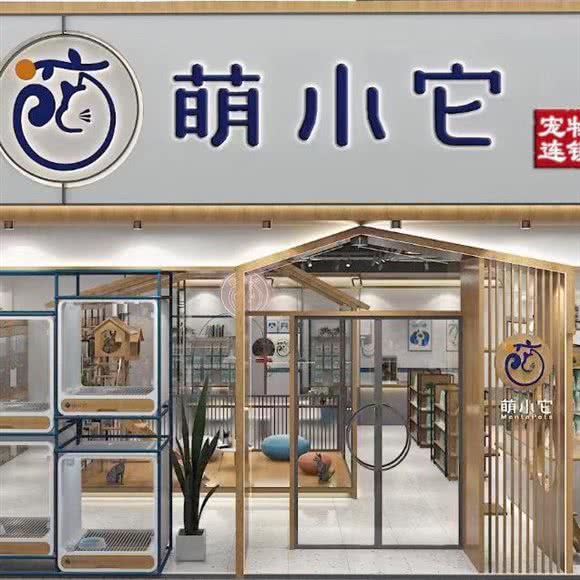 萌小它们宠物生活馆:赤峰市松山区新城区众联广场附近