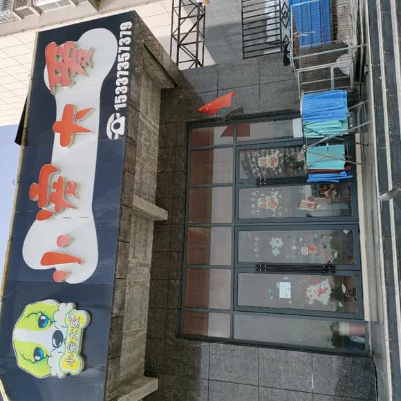 小宠大爱:十堰市郧阳区