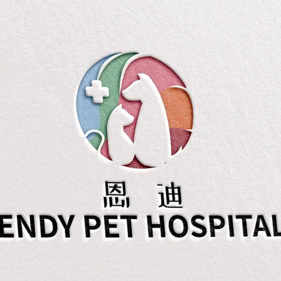 恩迪宠物医疗中心:通辽市科尔沁区平安小区附近