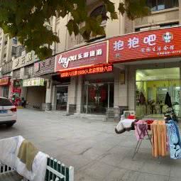 抱抱吧宠物生活会馆(云梦店):孝感市云梦县