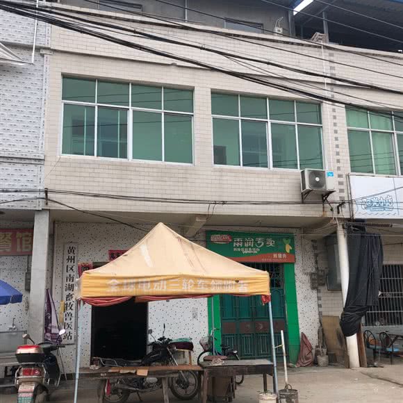 黄州区南湖畜牧兽医站:黄冈市黄州区