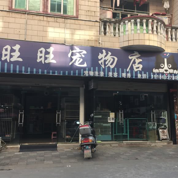 旺旺咖啡店:咸宁市崇阳县