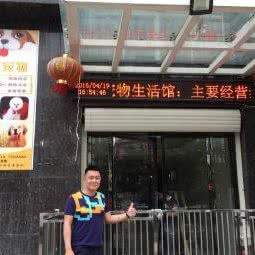 卡拉宠物:随州市广水市