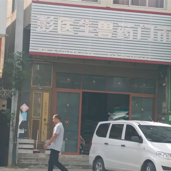 柏杨兽医站彭医生门市:恩施土家族苗族自治州利川市