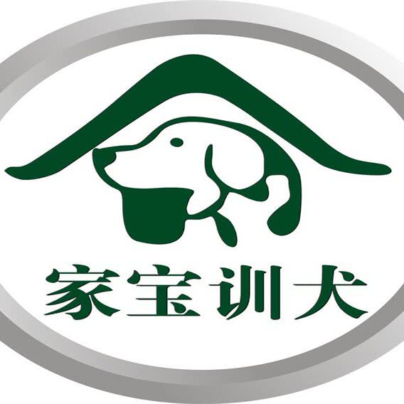 家宝训犬学校训狗基地(长沙分校):长沙市岳麓区