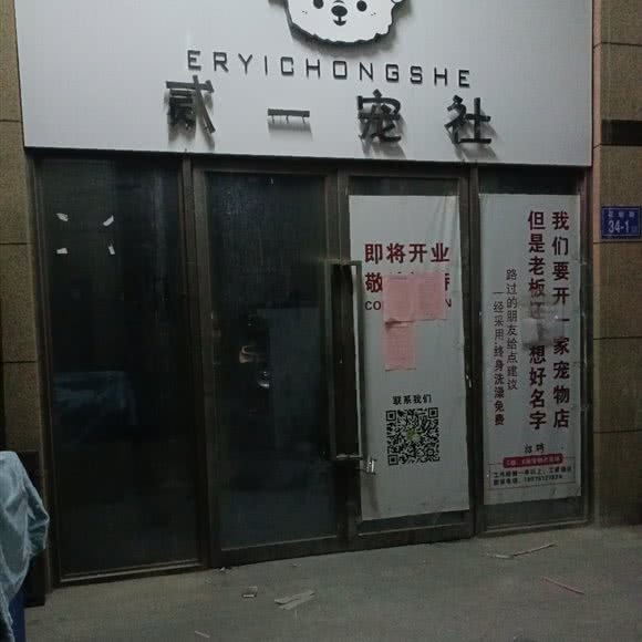 贰一宠社:长沙市雨花区